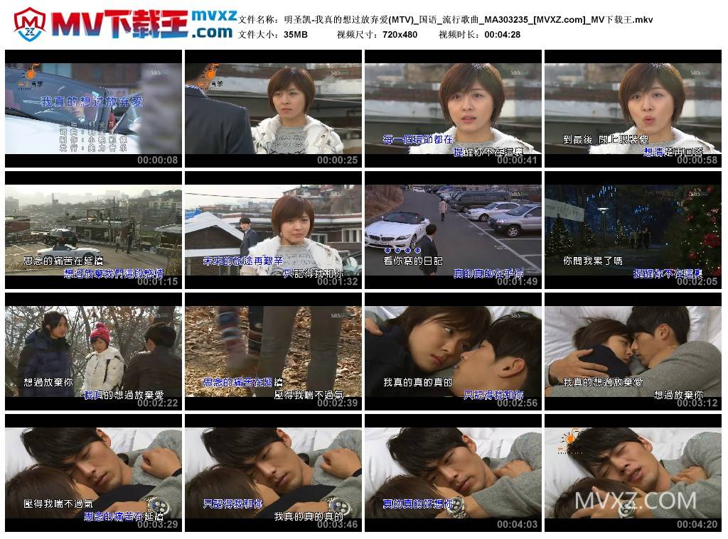 明圣凯-我真的想过放弃爱(MTV)_国语_流行歌曲_MA303235